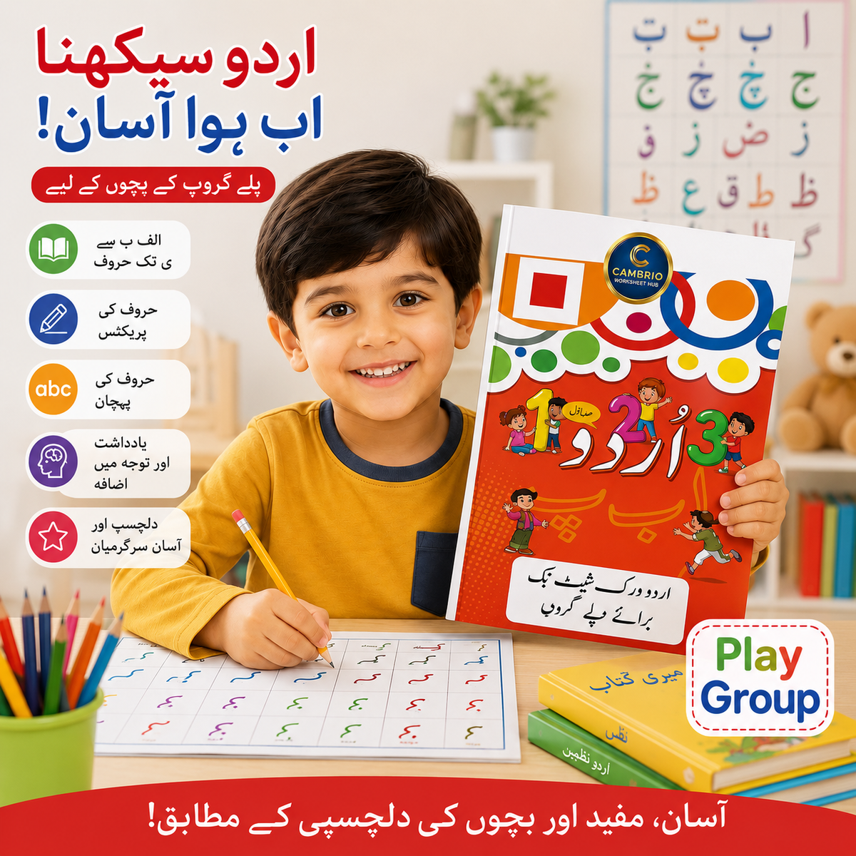 Playgroup Urdu Alif Bay worksheets Haroof-e-Tahaji book for kids ages 3-4