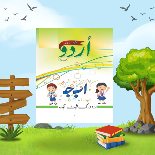Nursery Urdu alphabet worksheet alif bay
